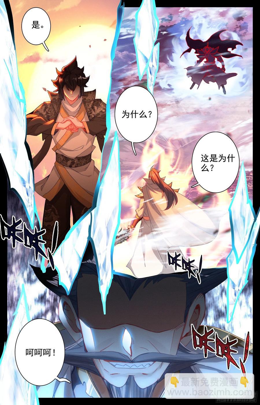 时空画面-第193话