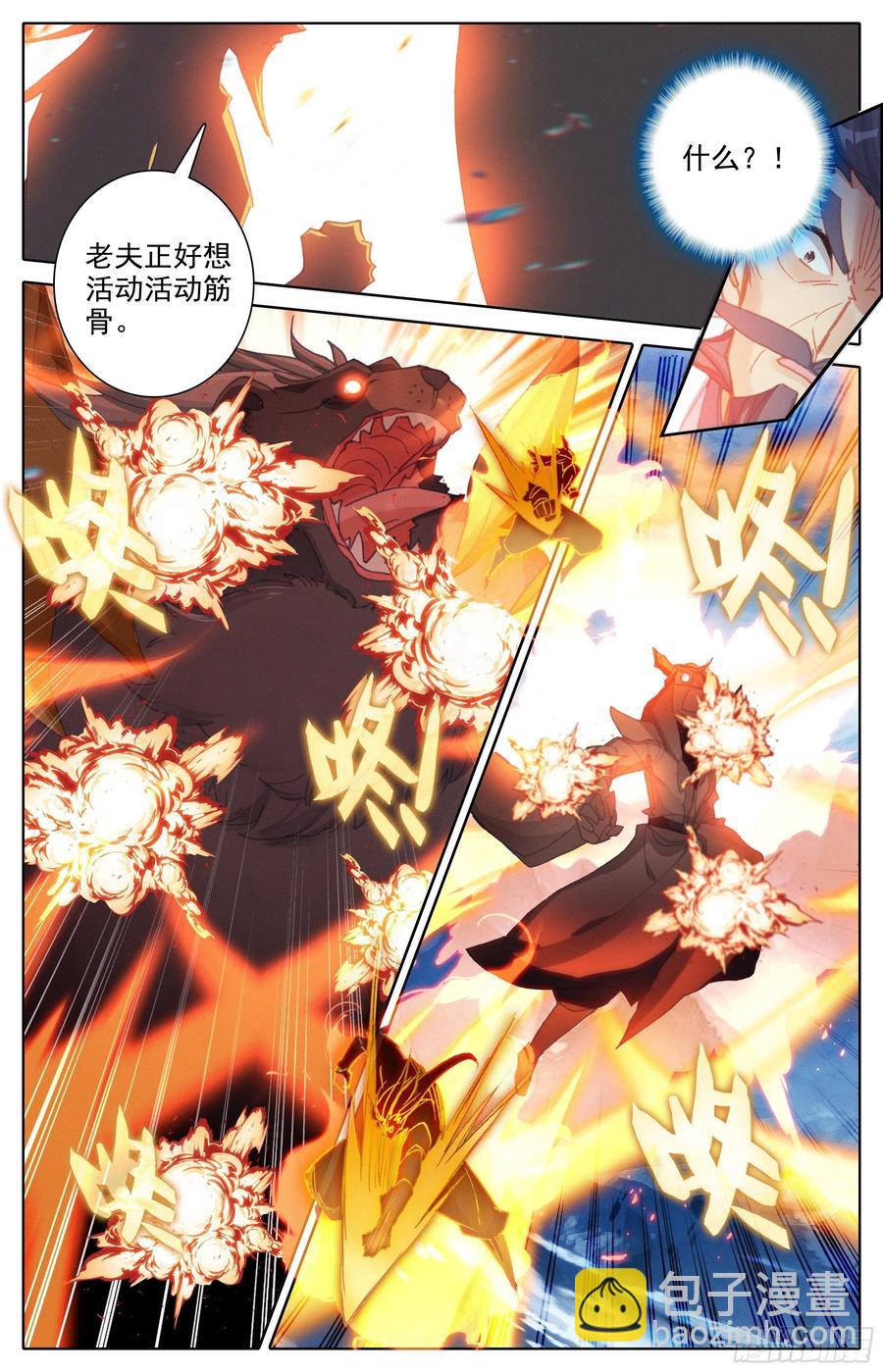 时空画面-第193话