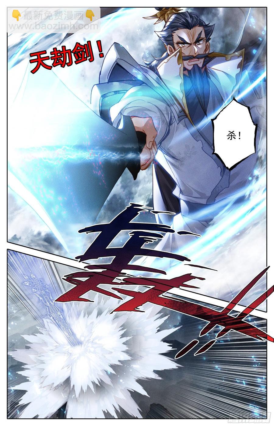 时空画面-第193话
