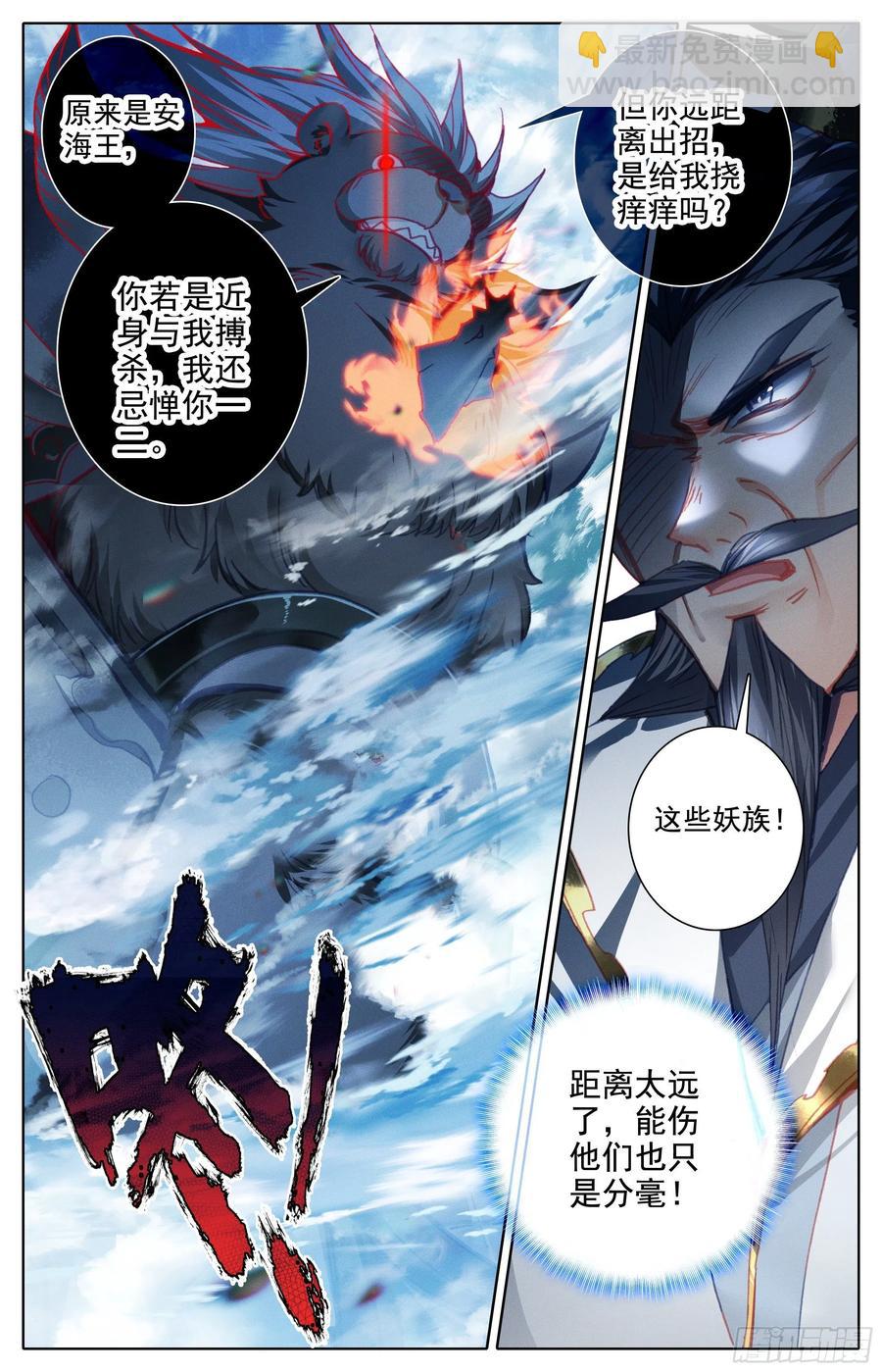时空画面-第193话