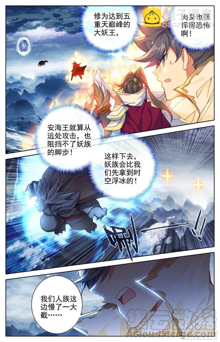 时空画面-第193话