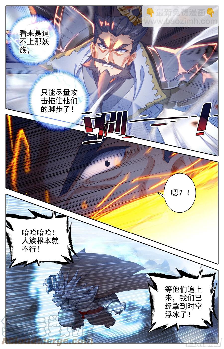 时空画面-第193话