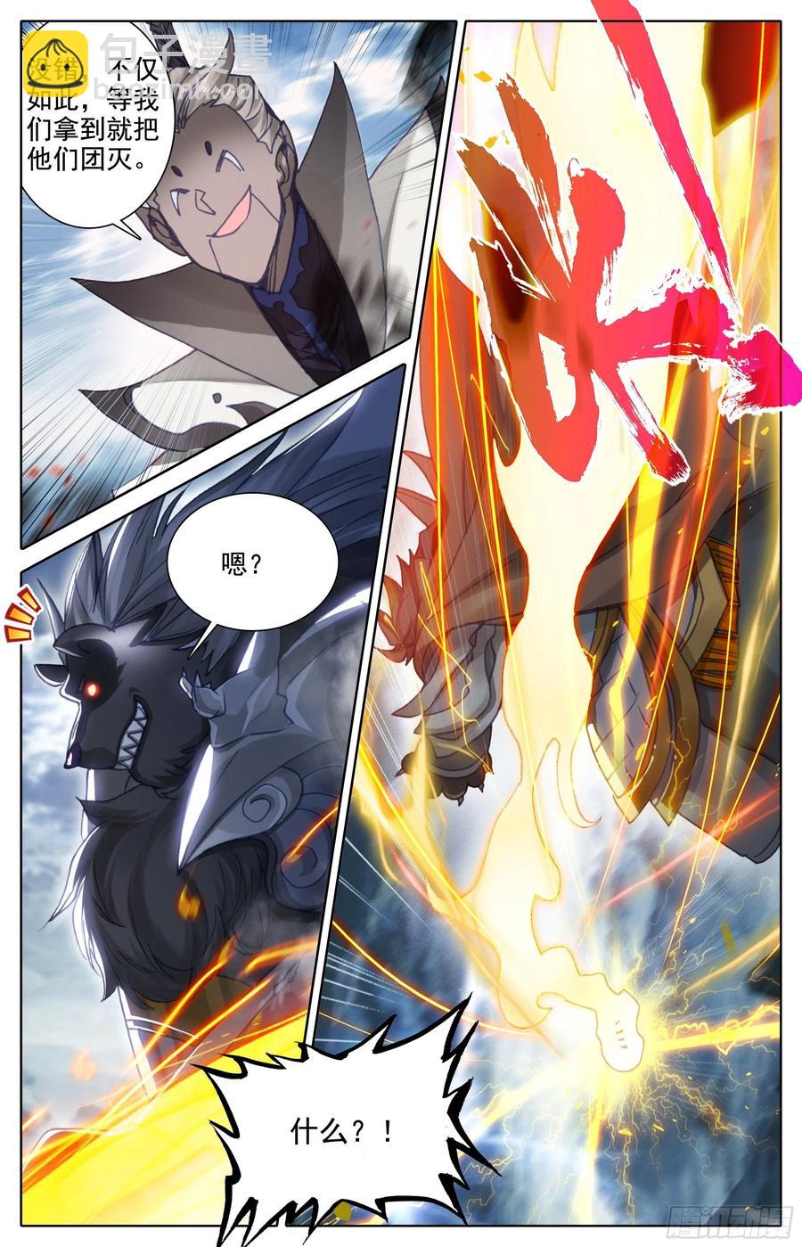 时空画面-第193话