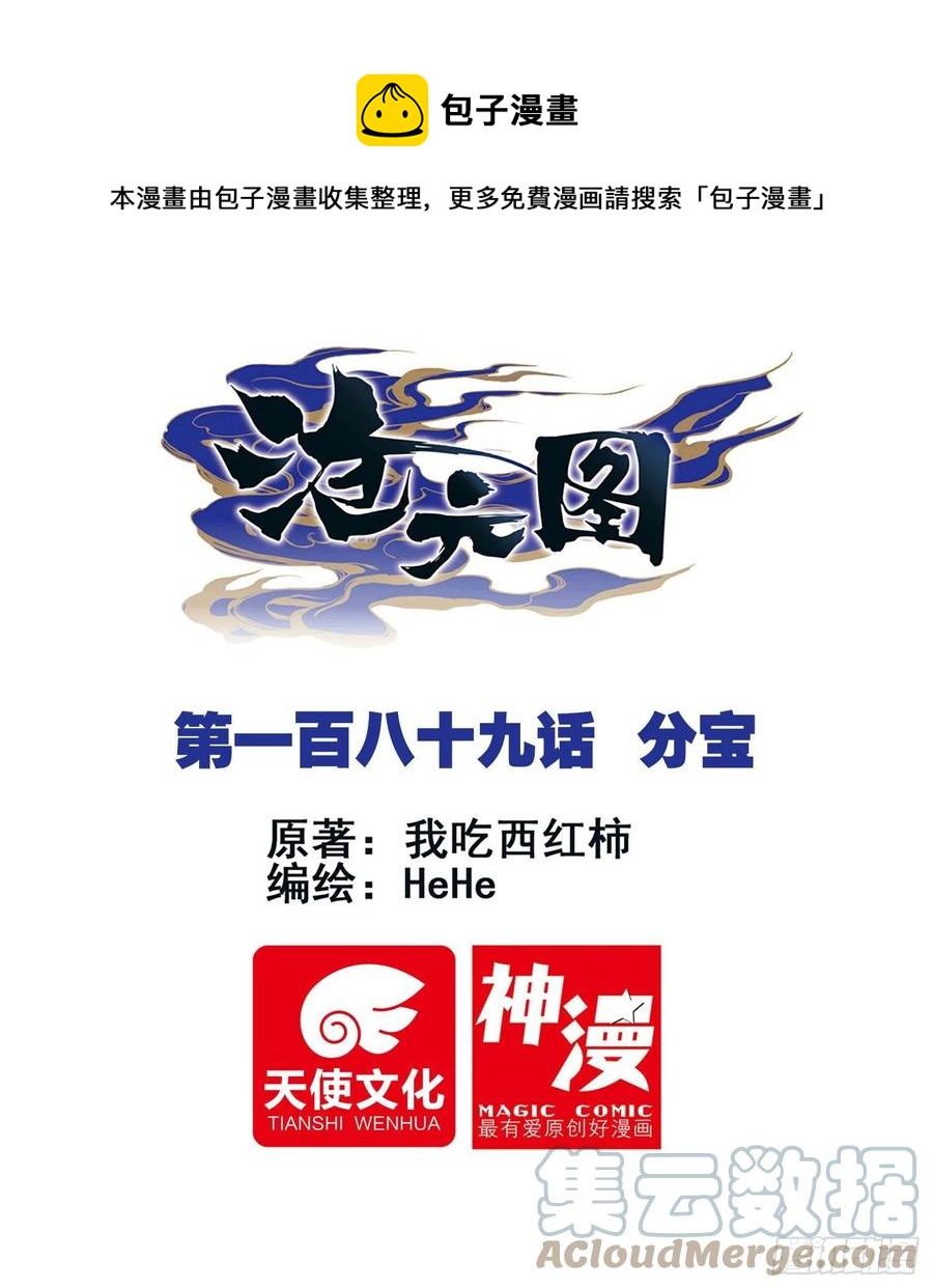 分宝-第195话