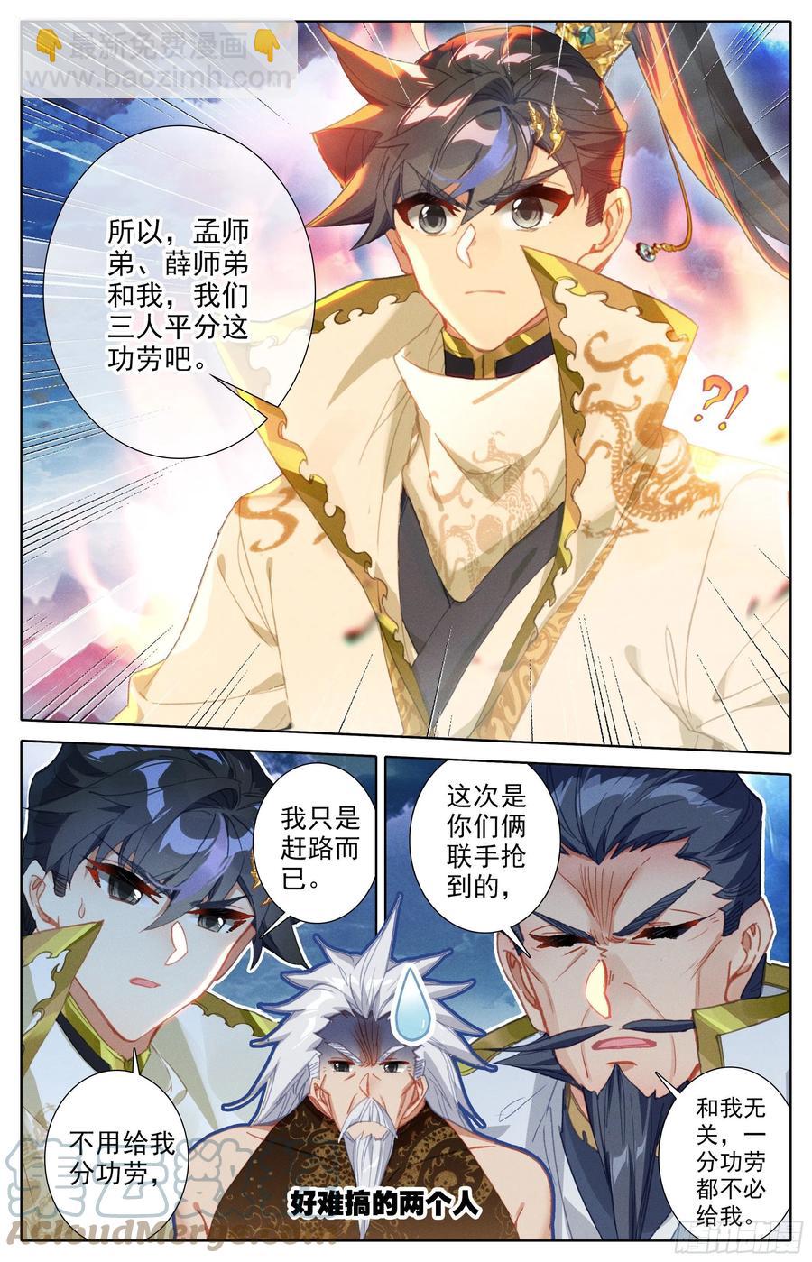 分宝-第195话