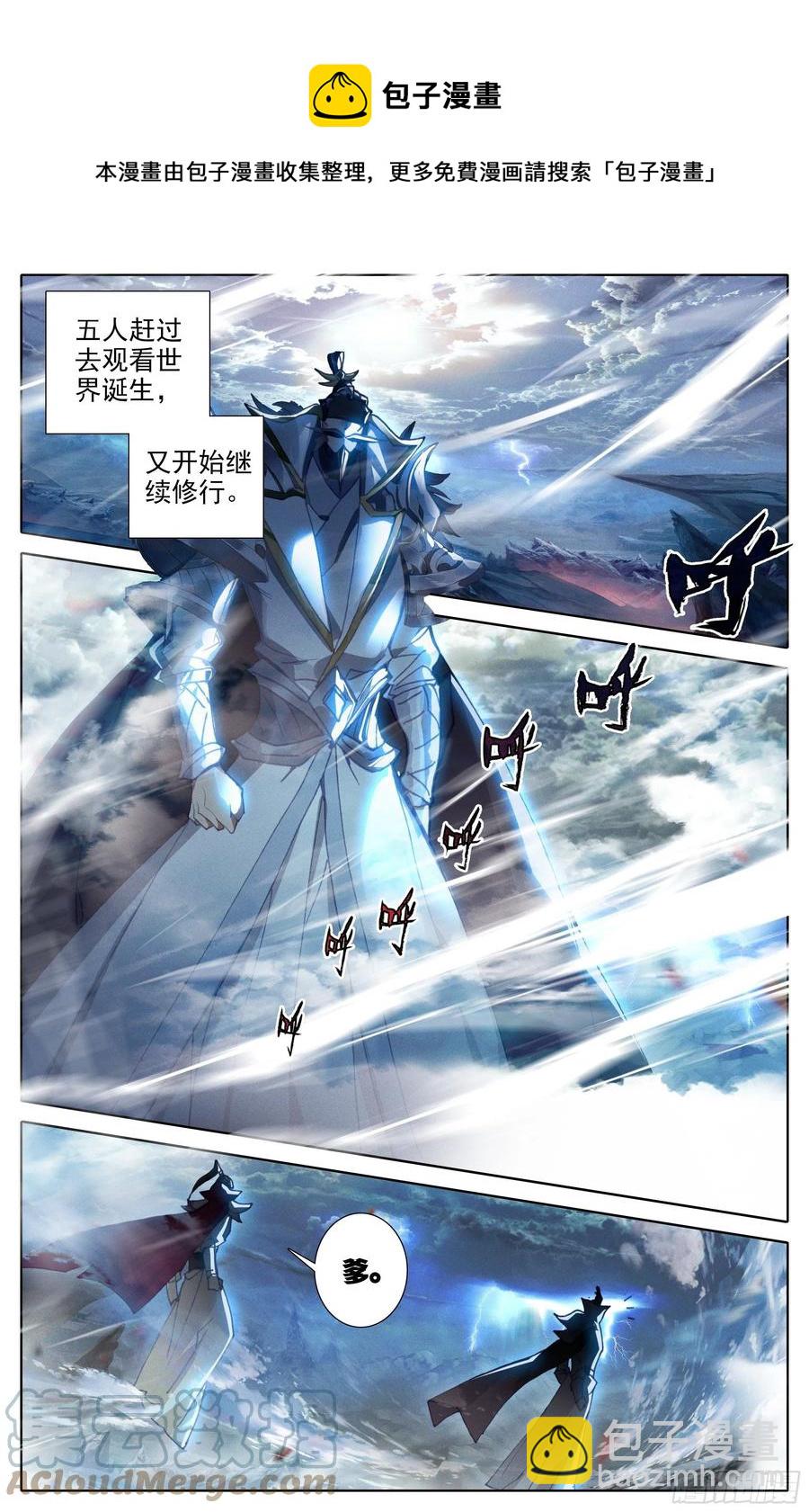 分宝-第195话