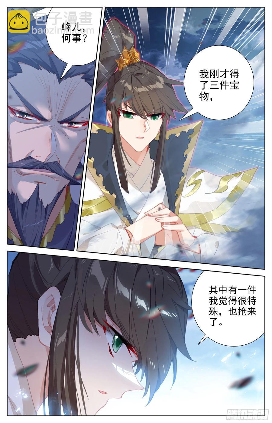 分宝-第195话