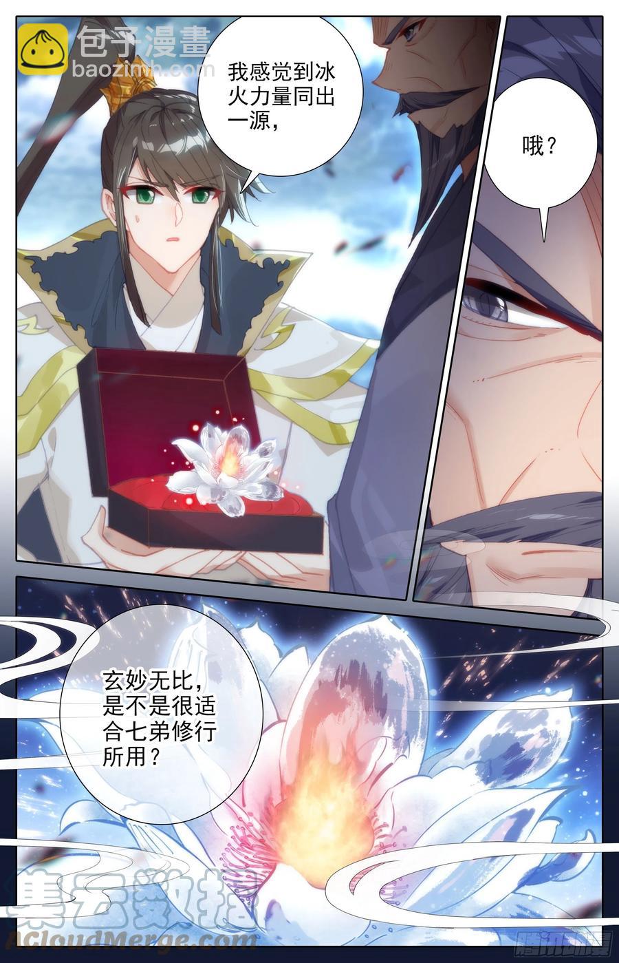 分宝-第195话