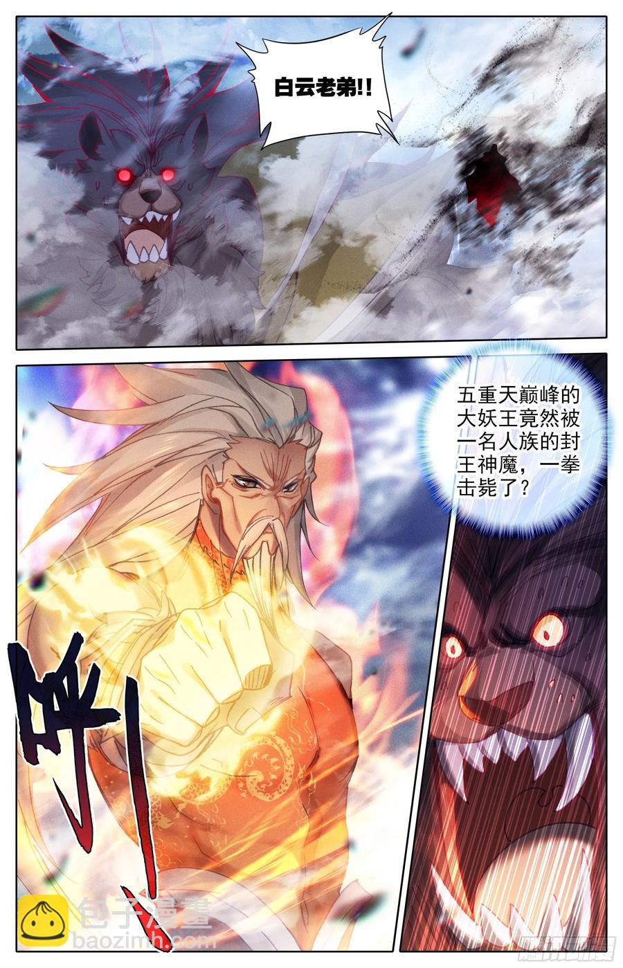 分宝-第195话