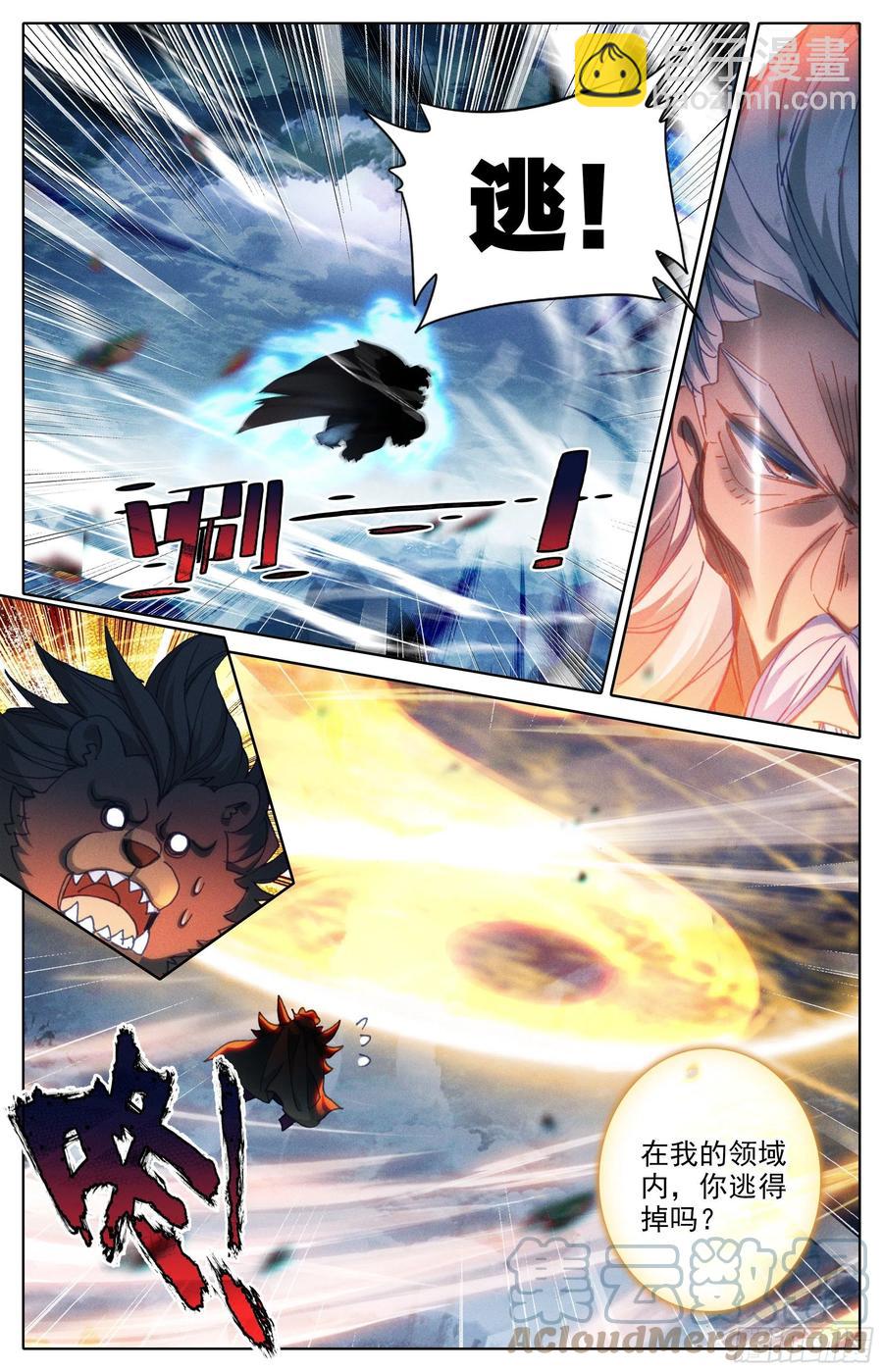 分宝-第195话