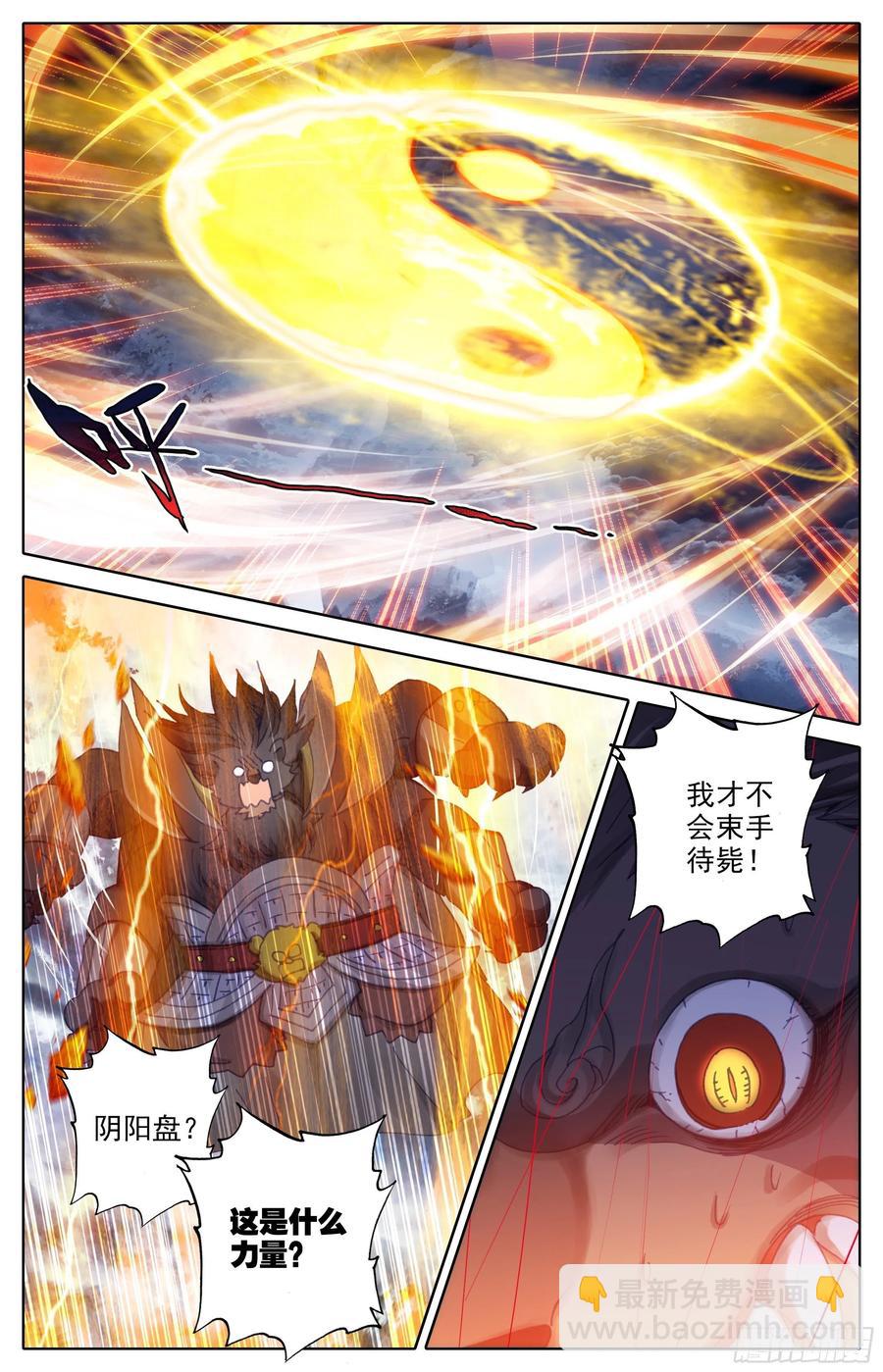 分宝-第195话