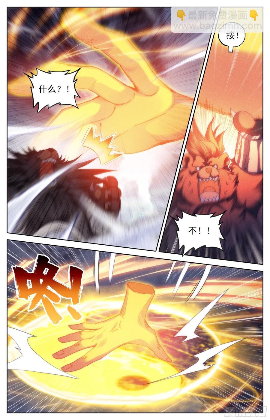 分宝-第195话