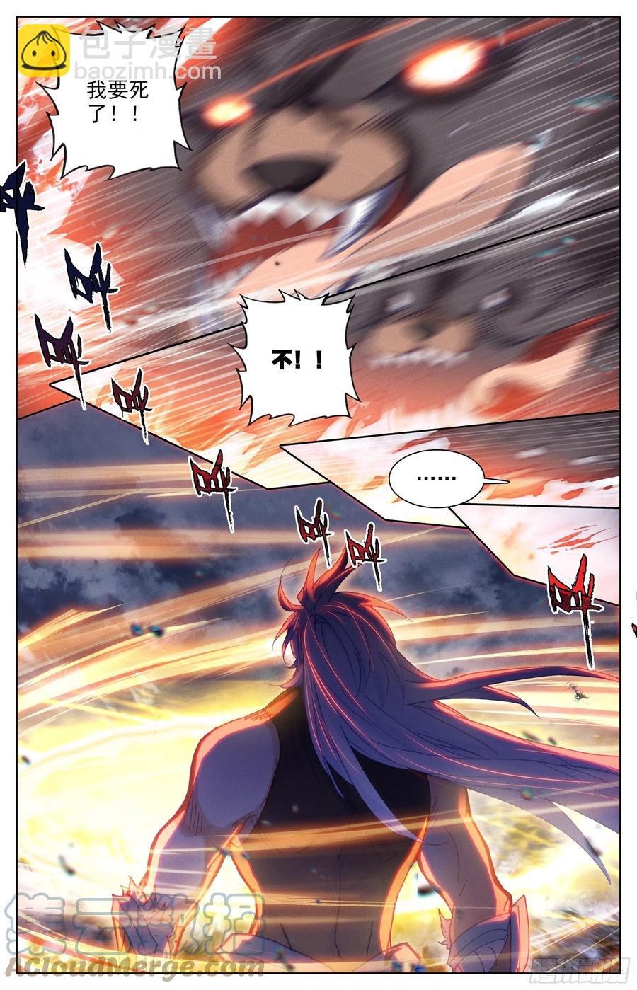 分宝-第195话