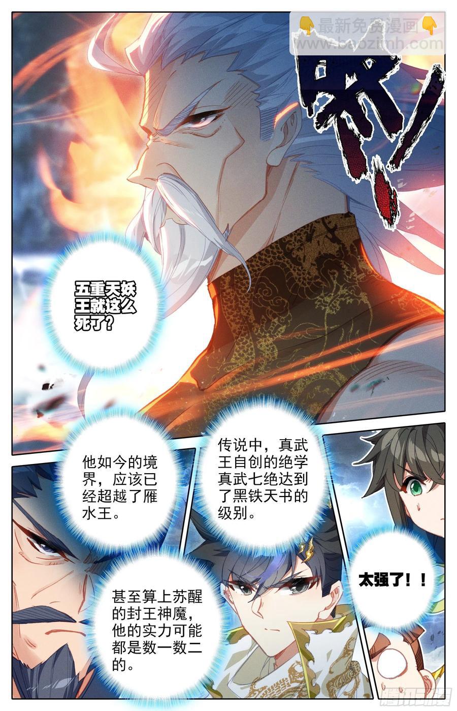 分宝-第195话