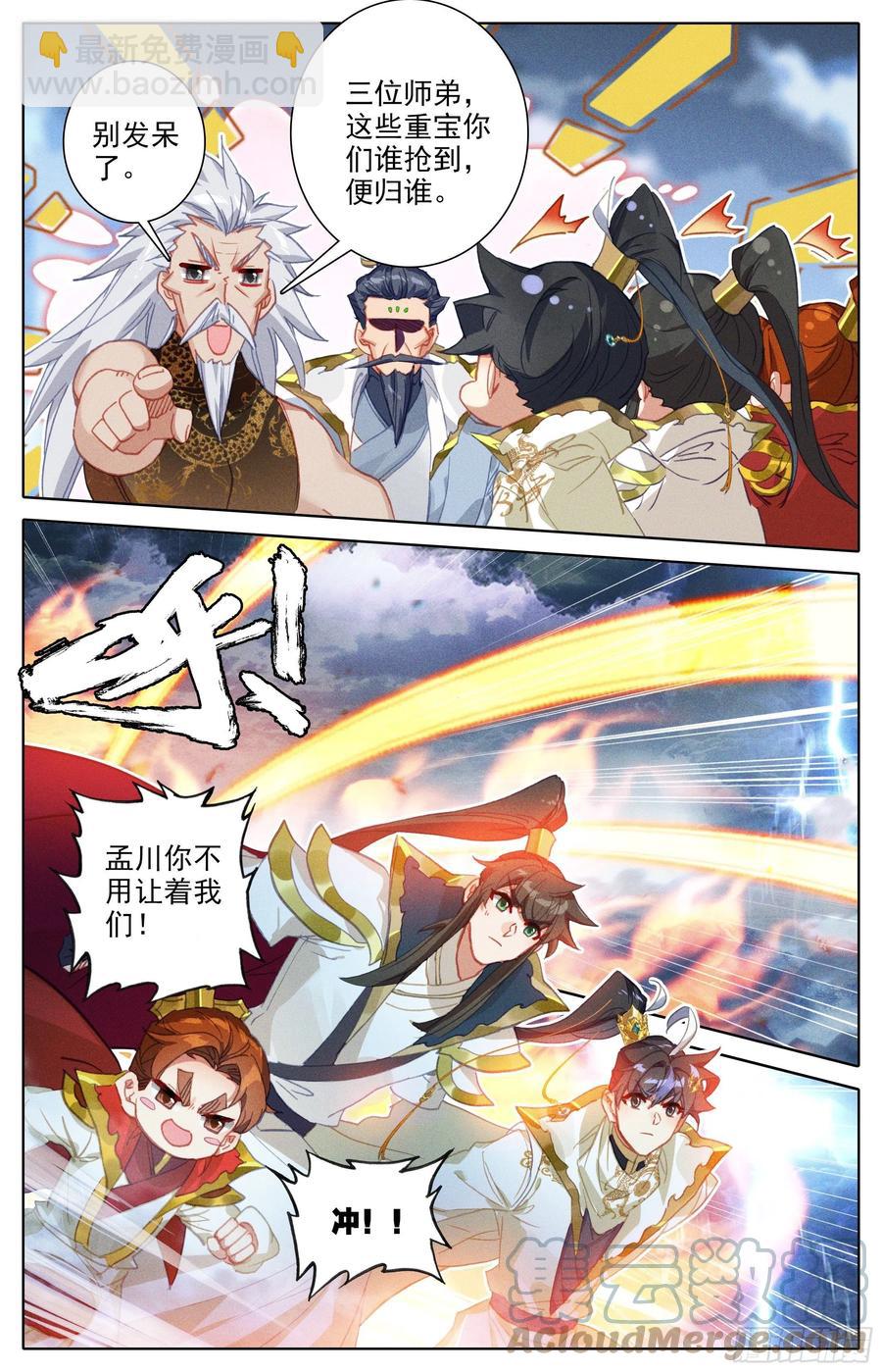 分宝-第195话
