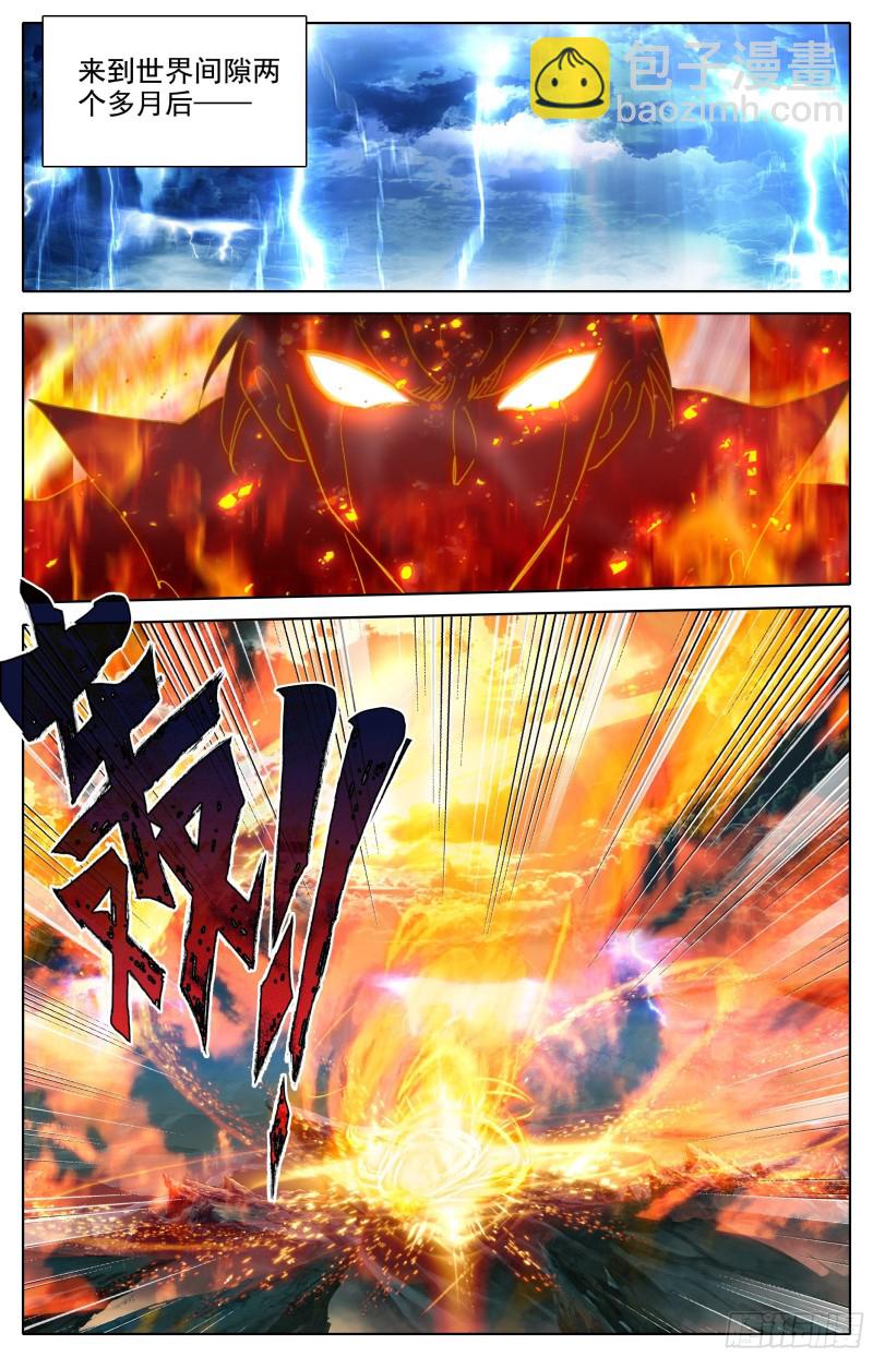 镇宗绝学-第197话
