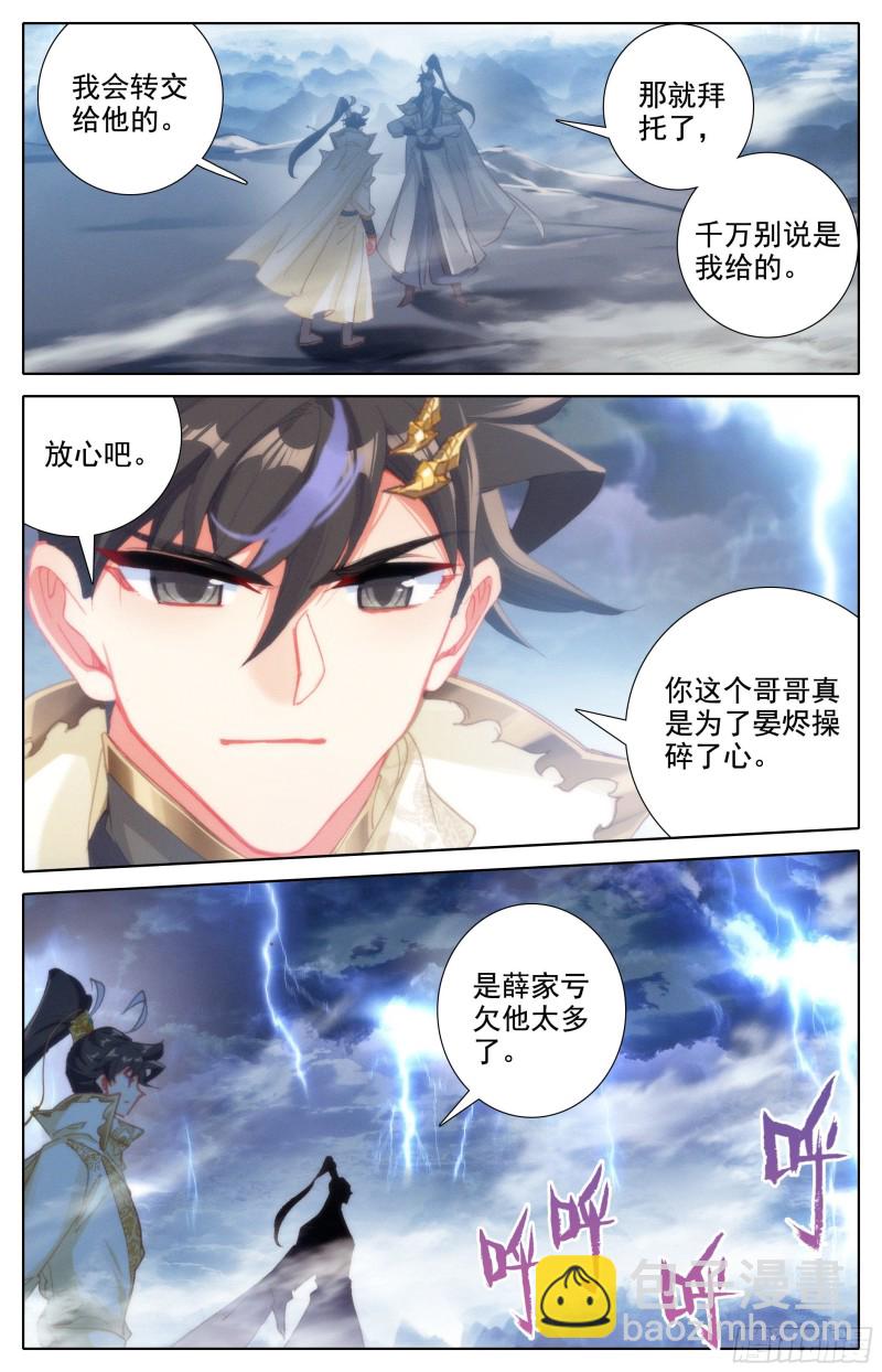 镇宗绝学-第197话