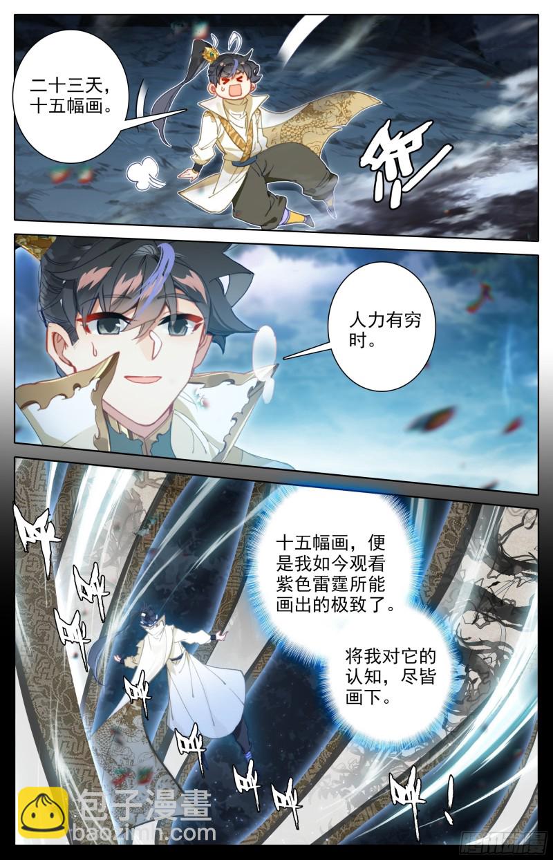 画雷霆-第199话