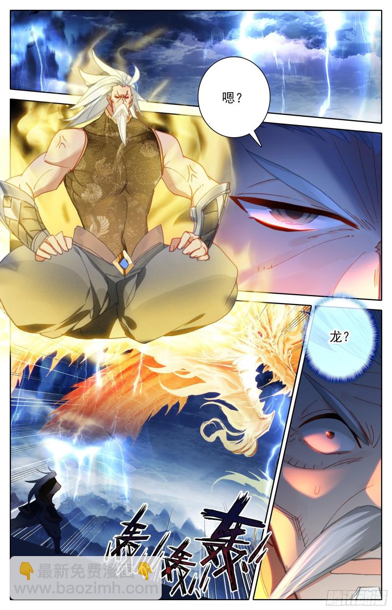 画雷霆-第199话