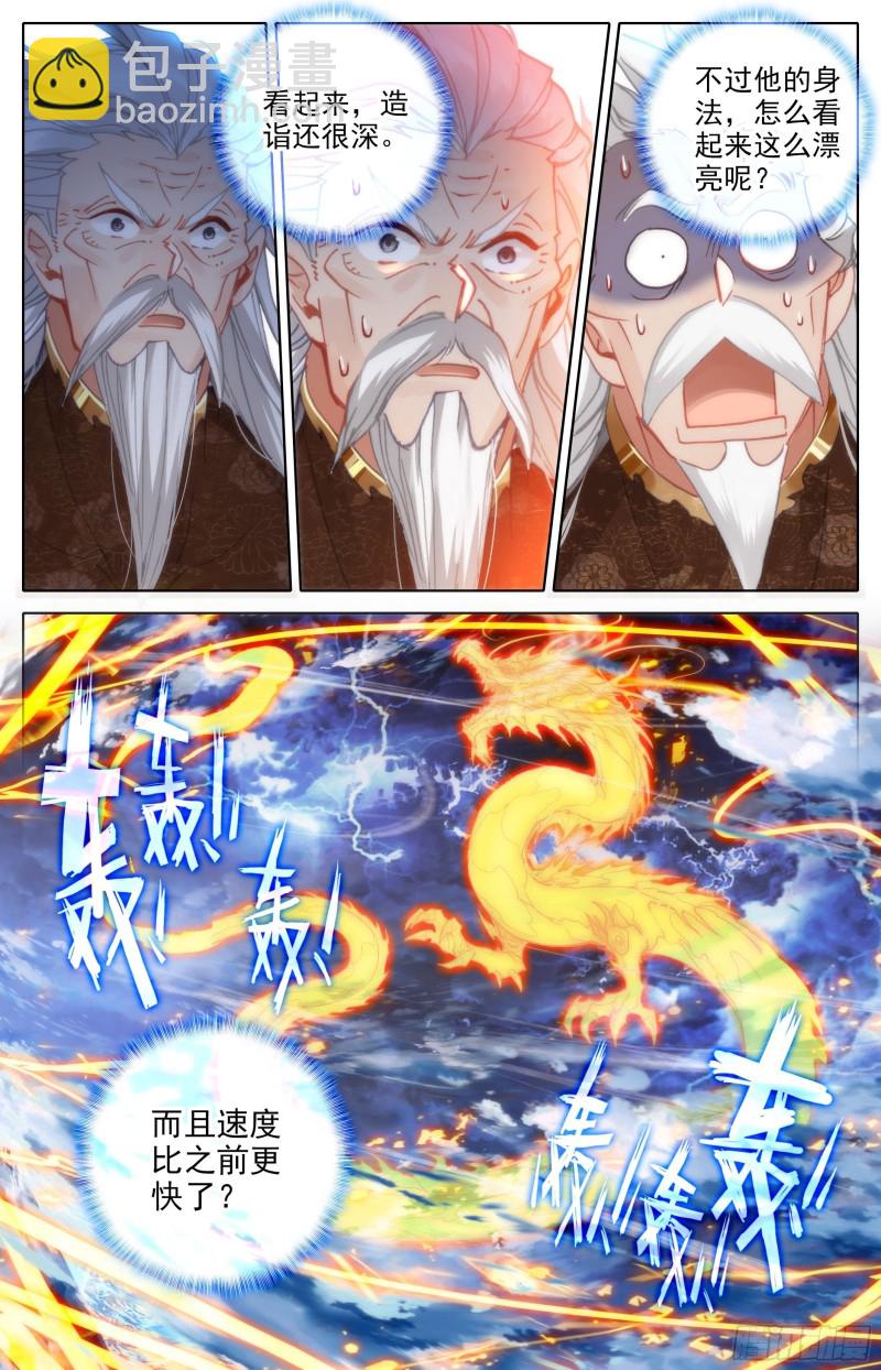 画雷霆-第199话