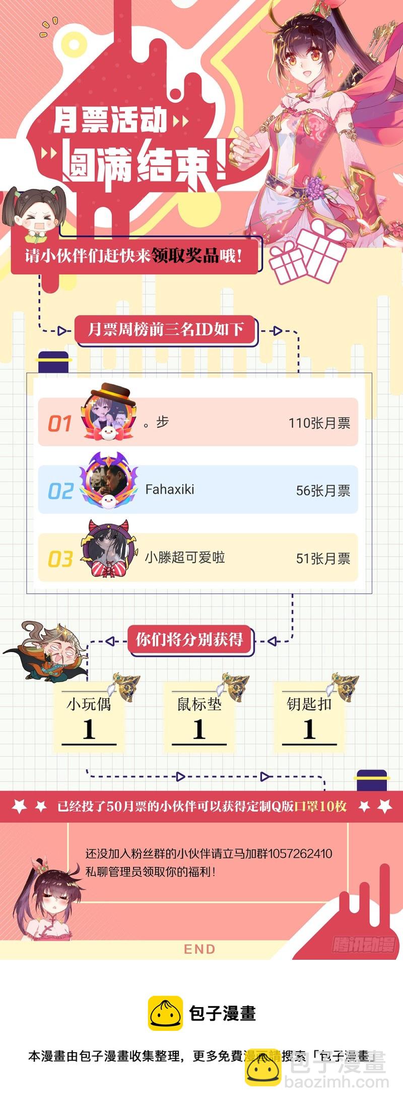 画雷霆-第199话