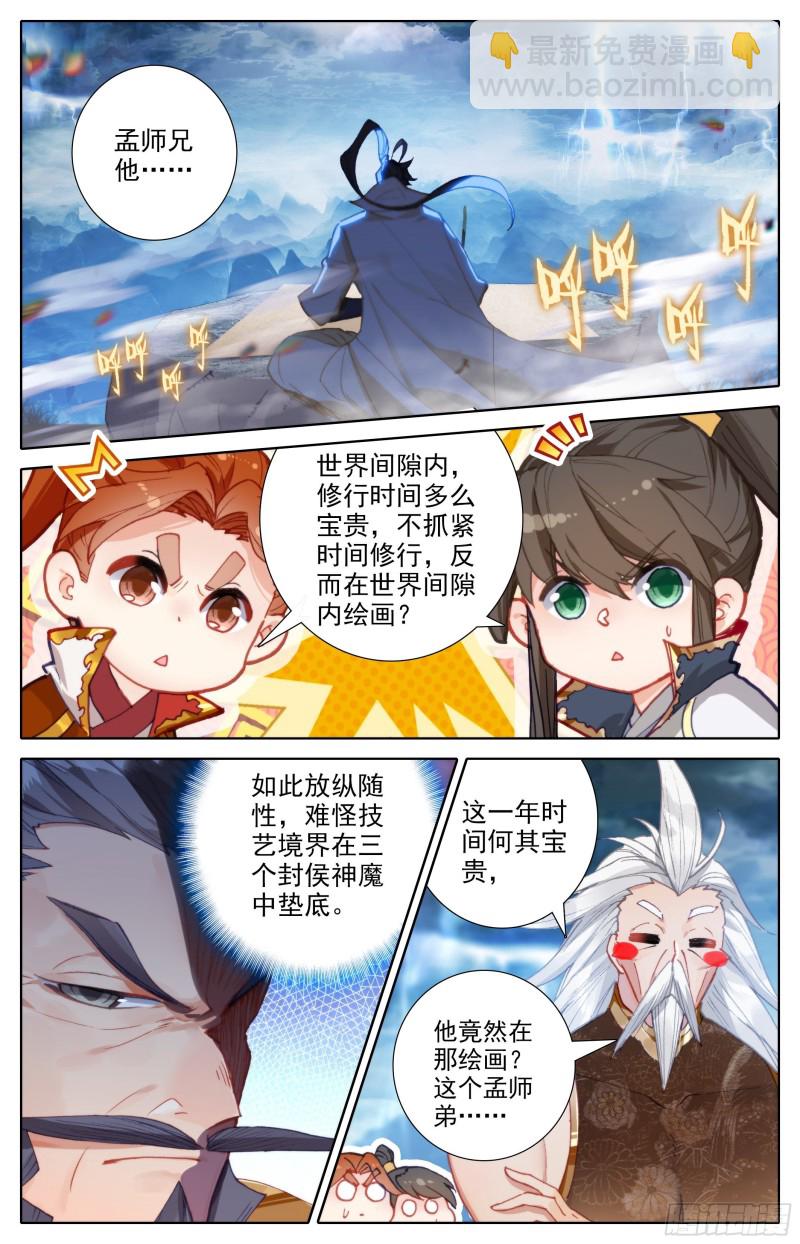 画雷霆-第199话