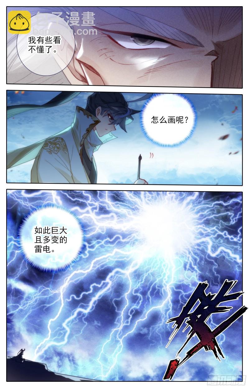 画雷霆-第199话
