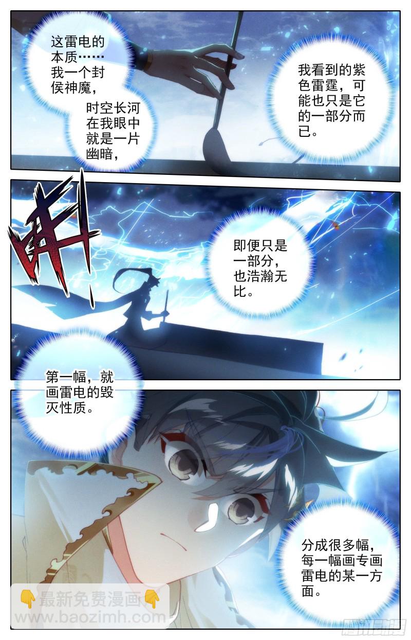 画雷霆-第199话