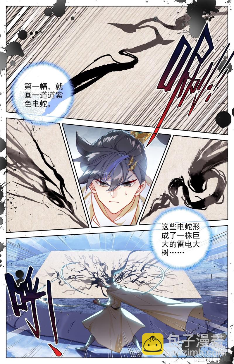 画雷霆-第199话