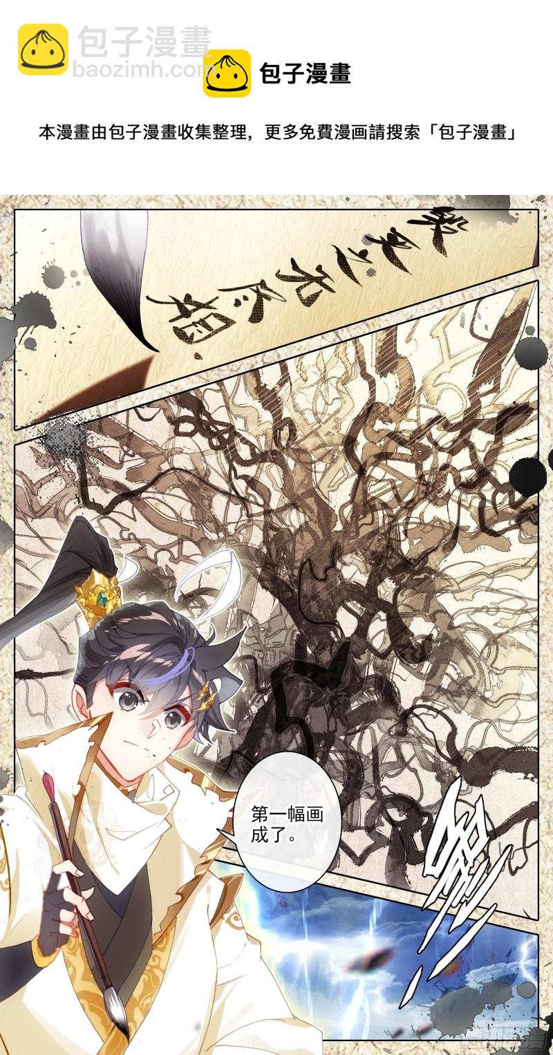 画雷霆-第199话