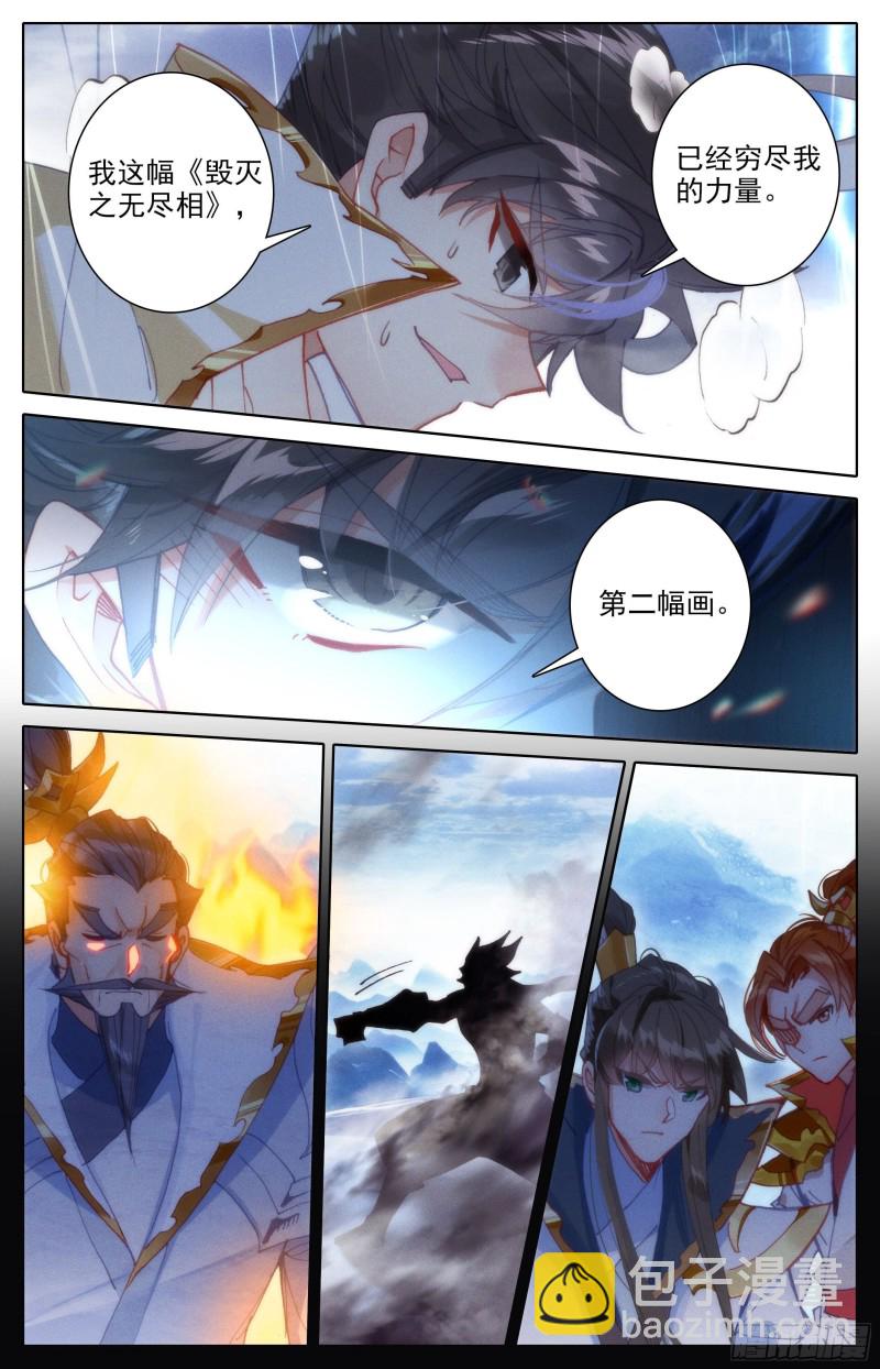 画雷霆-第199话