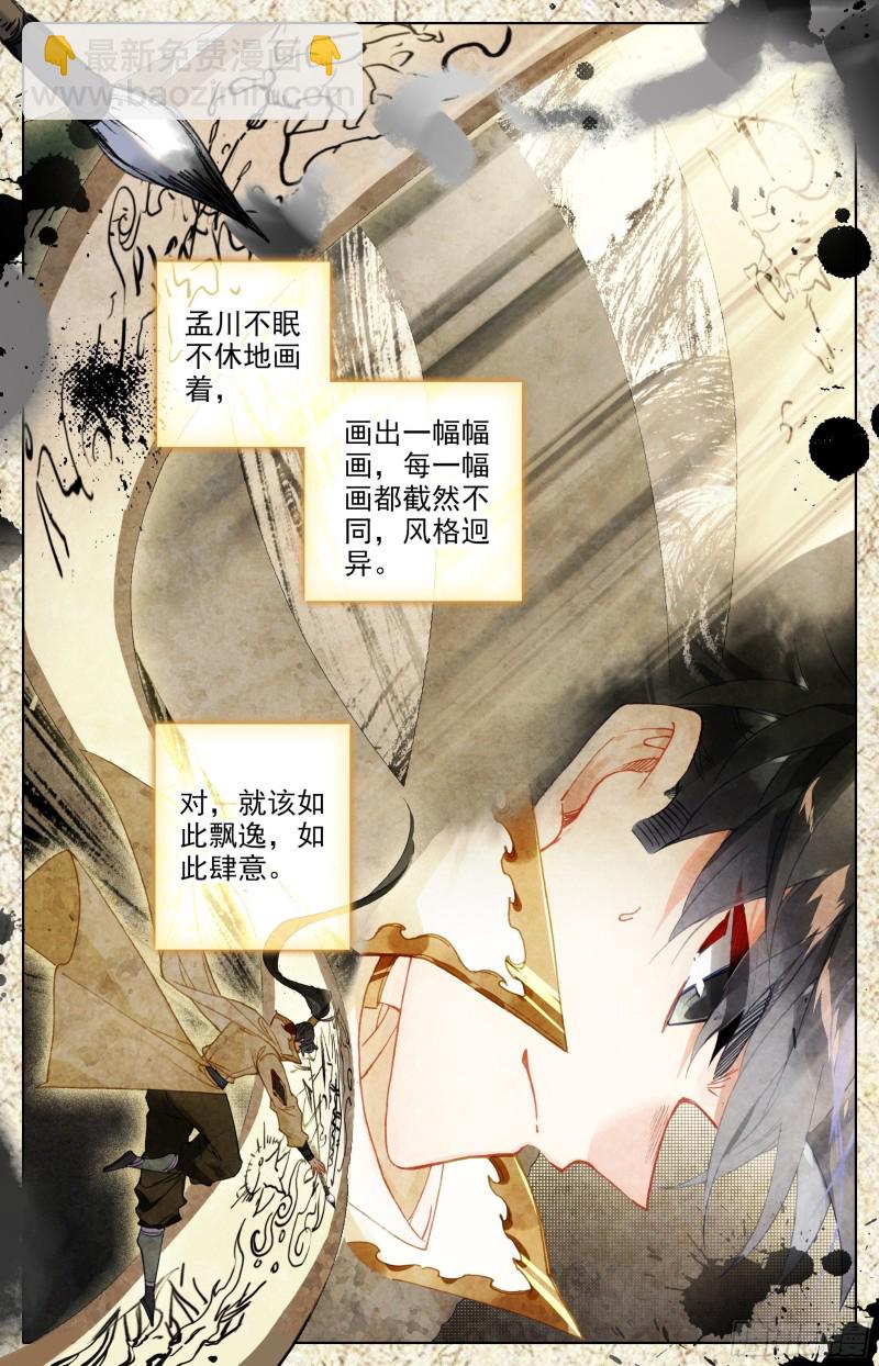 画雷霆-第199话