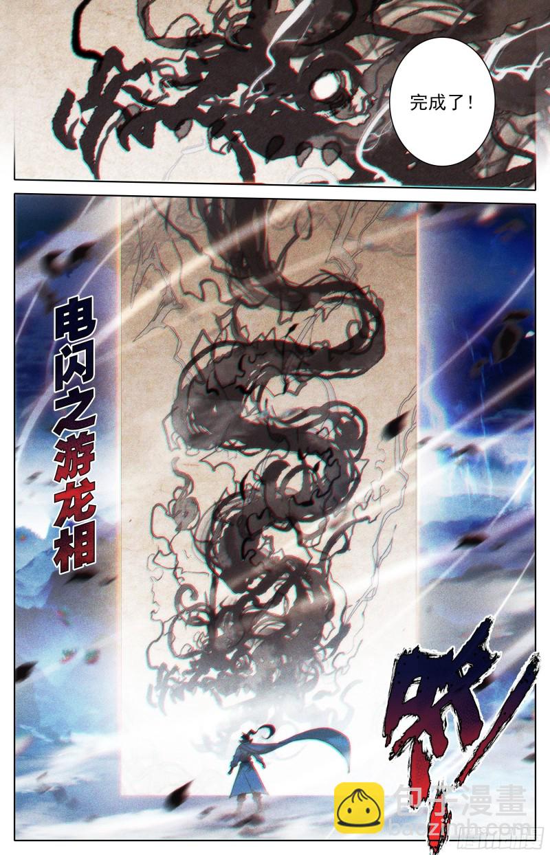画雷霆-第199话