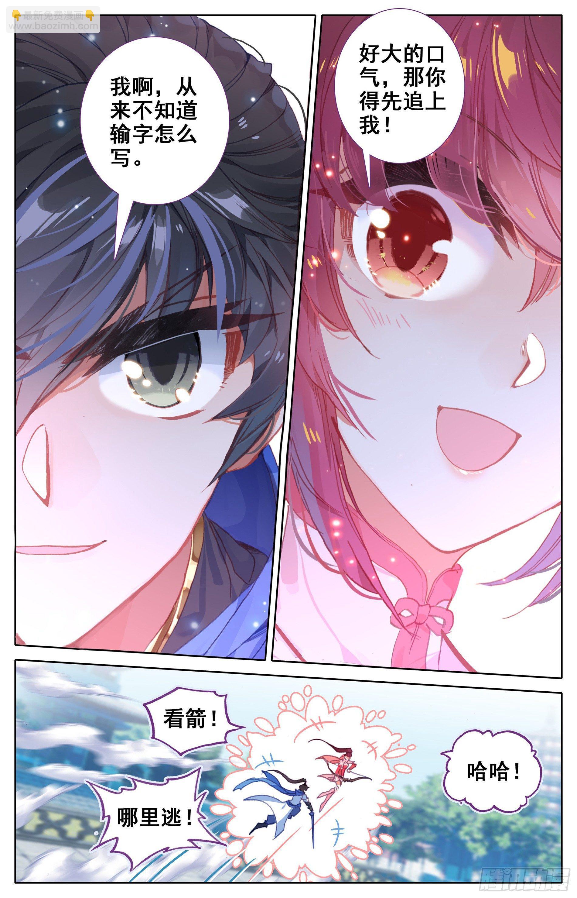 云青萍-第3话