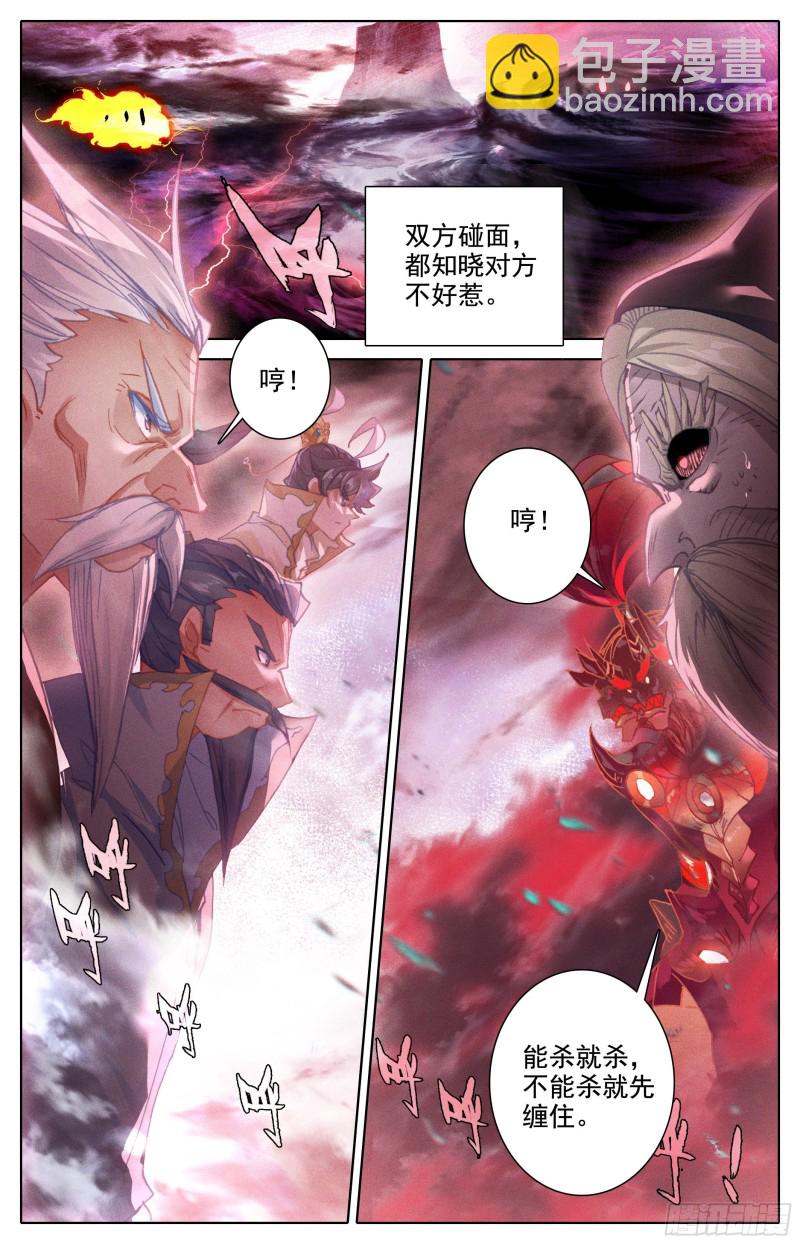 毒龙老祖和血修罗-第201话