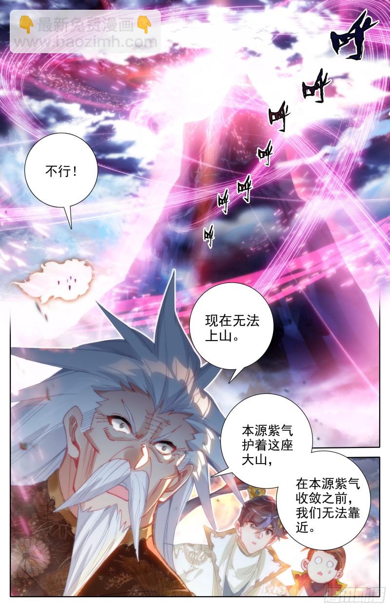 毒龙老祖和血修罗-第201话