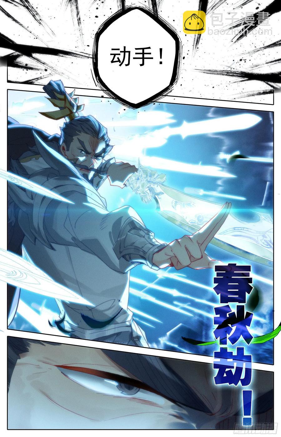 十绝灭世-第203话