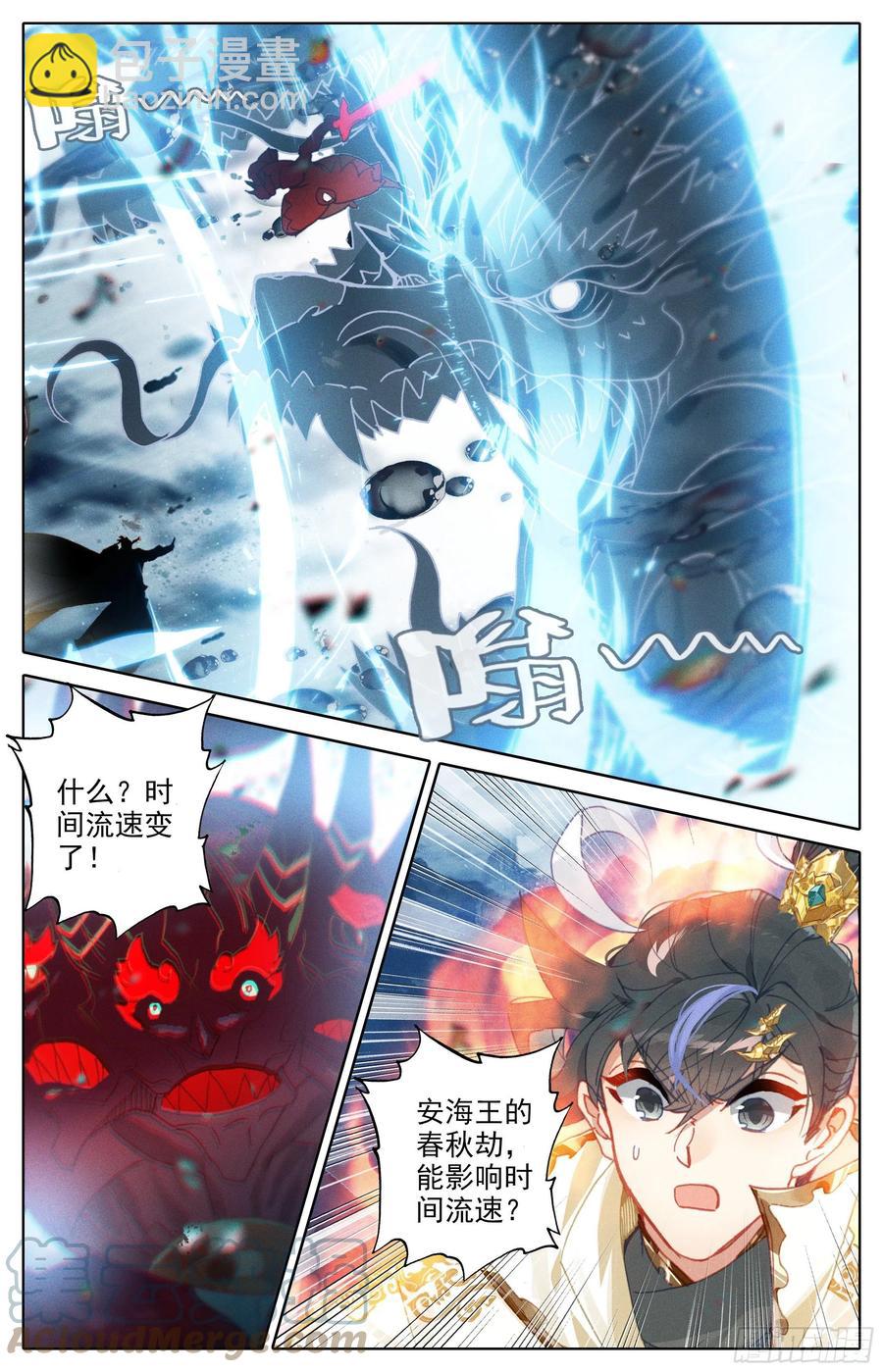 十绝灭世-第203话