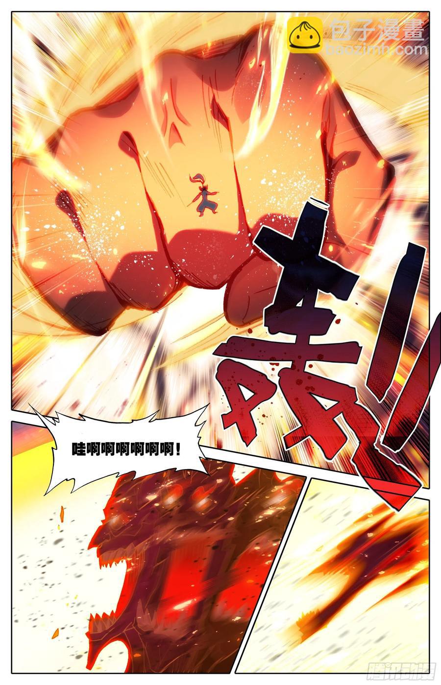 十绝灭世-第203话