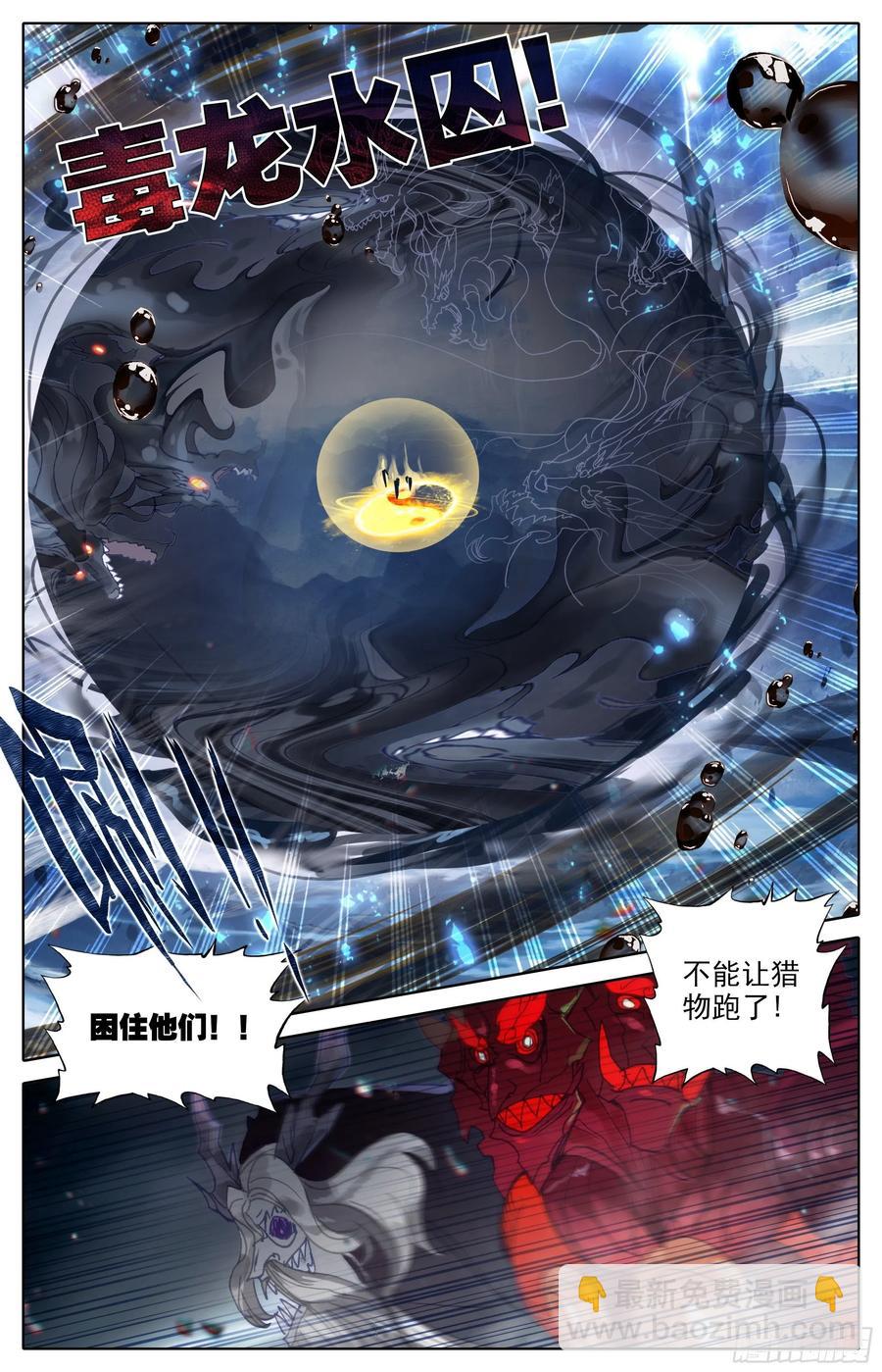十绝灭世-第203话