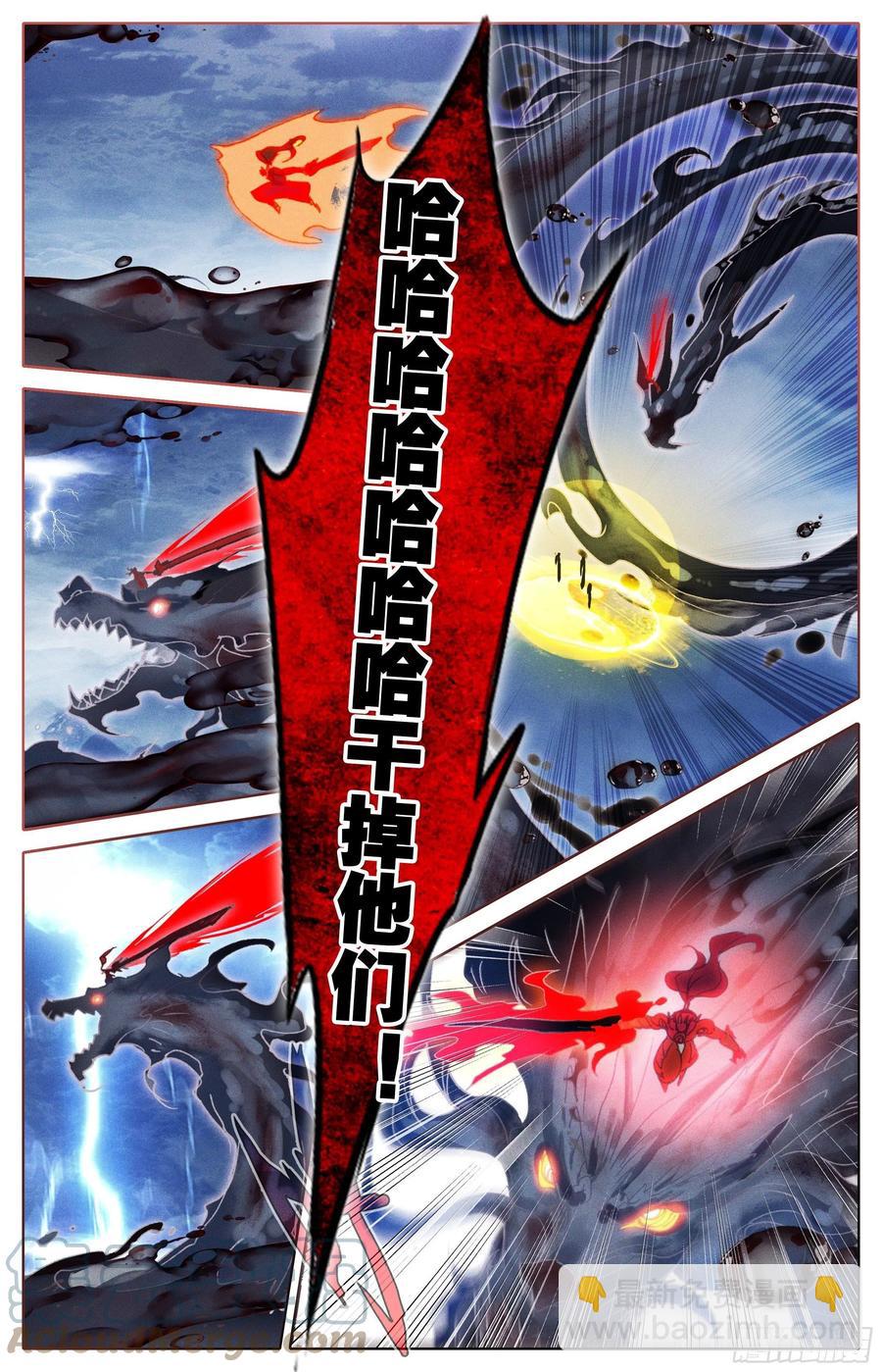 十绝灭世-第203话