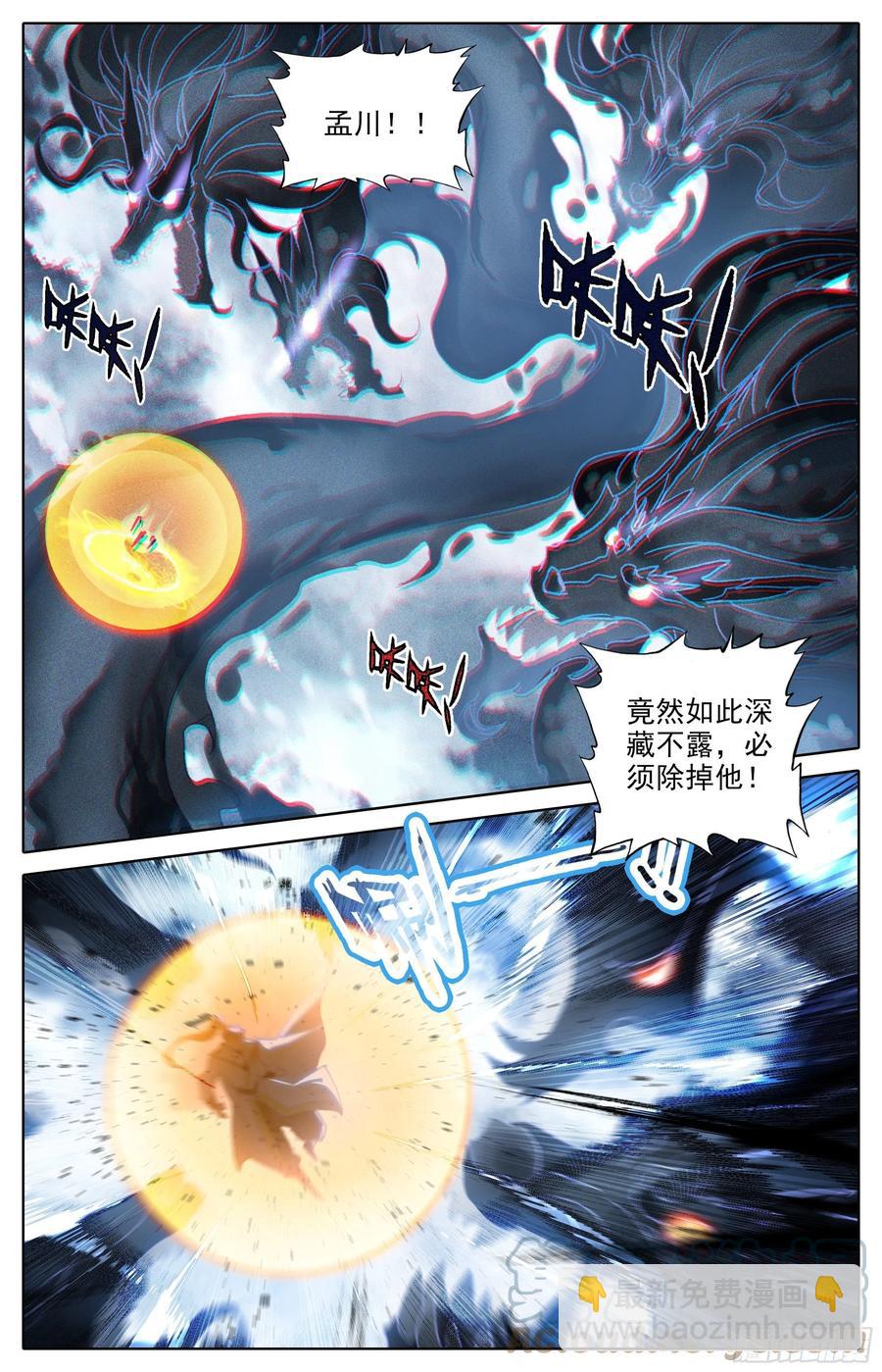 十绝灭世-第203话