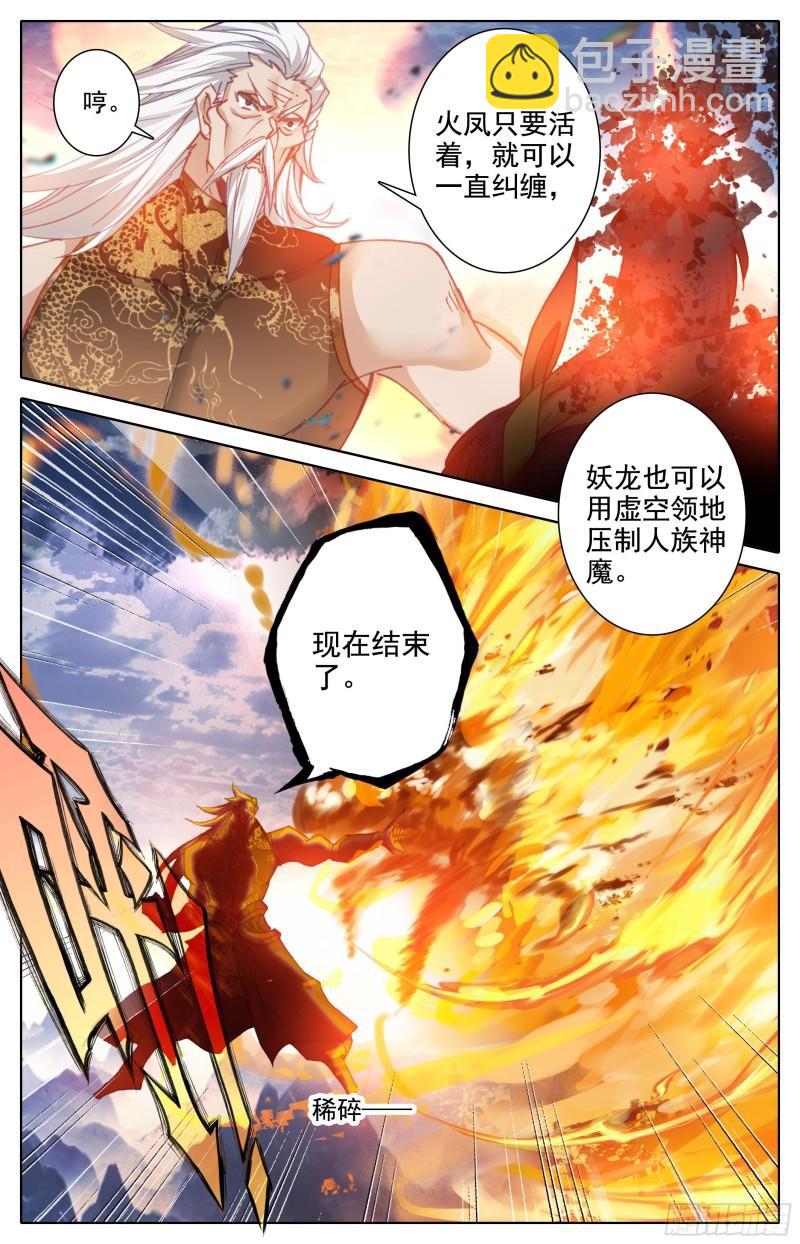回归人族世界-第205话