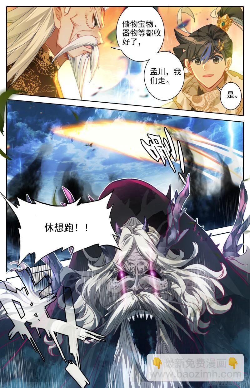 回归人族世界-第205话