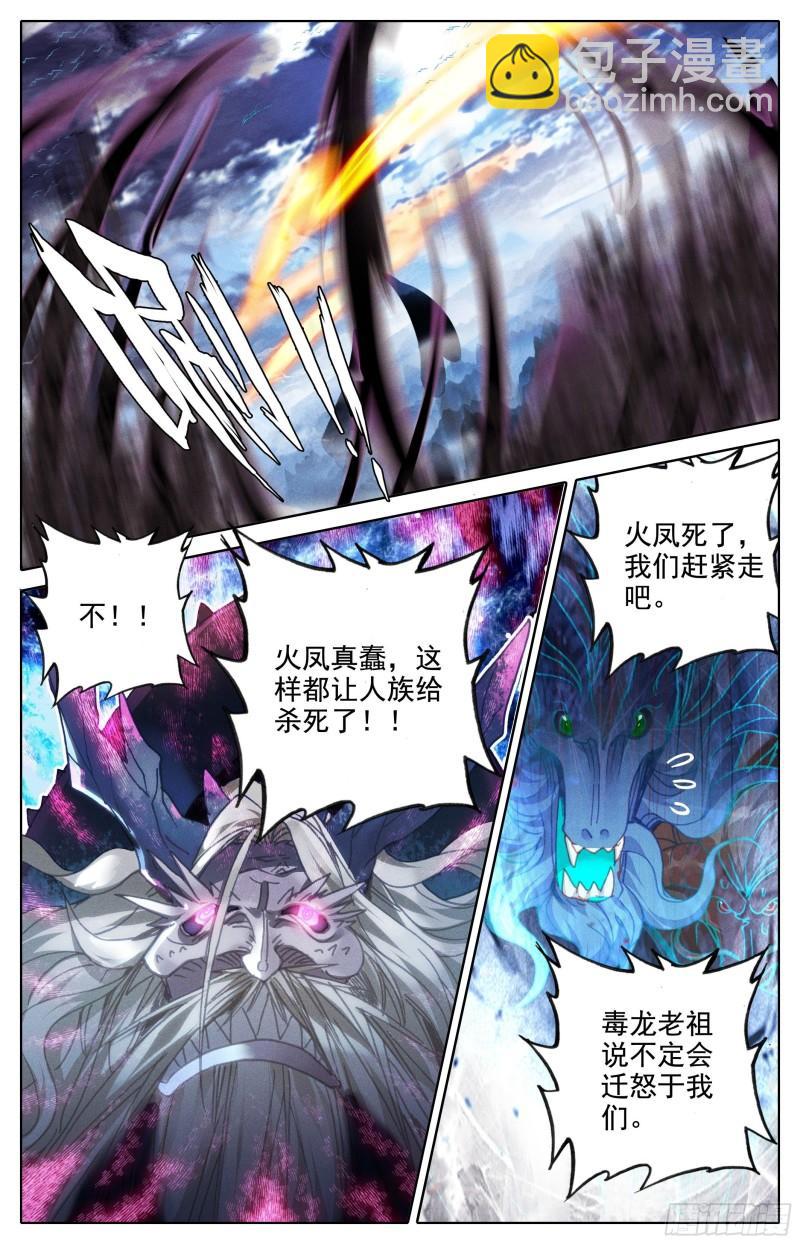 回归人族世界-第205话