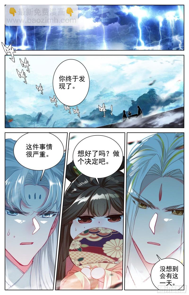 回归人族世界-第205话