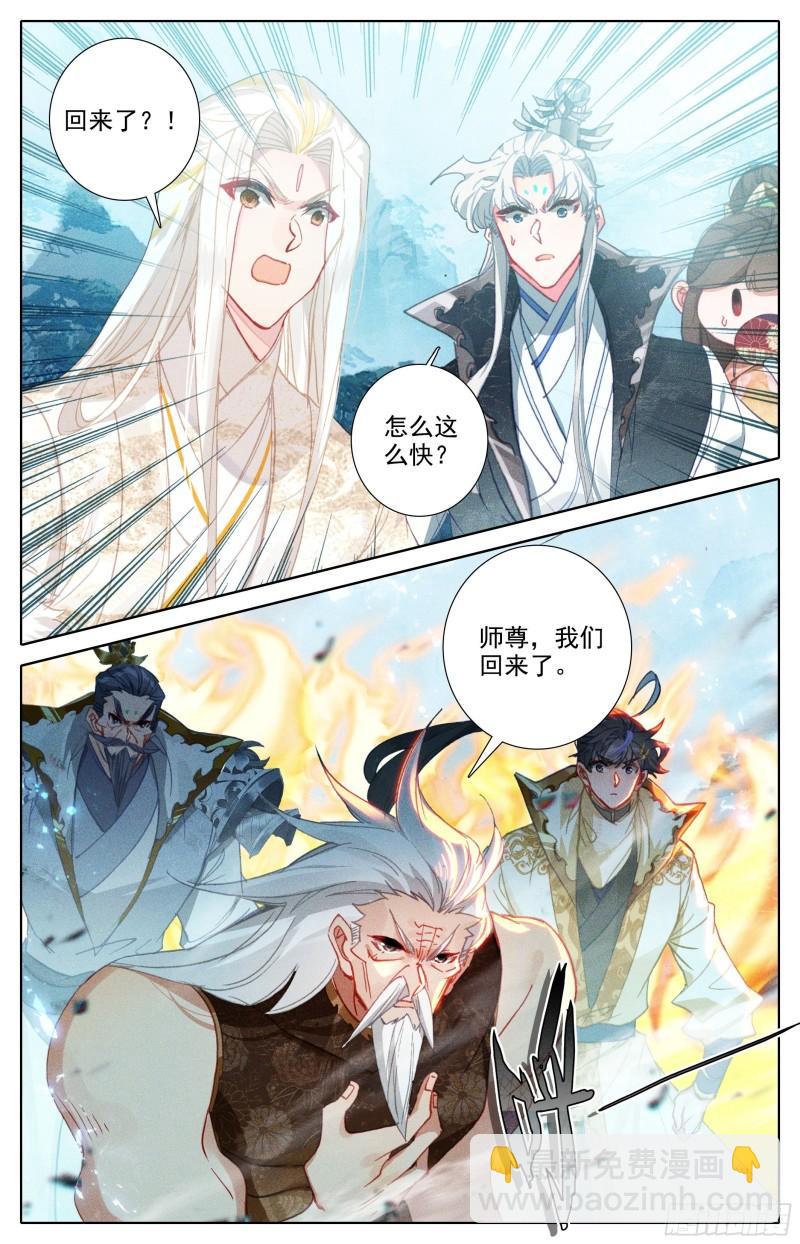 回归人族世界-第205话