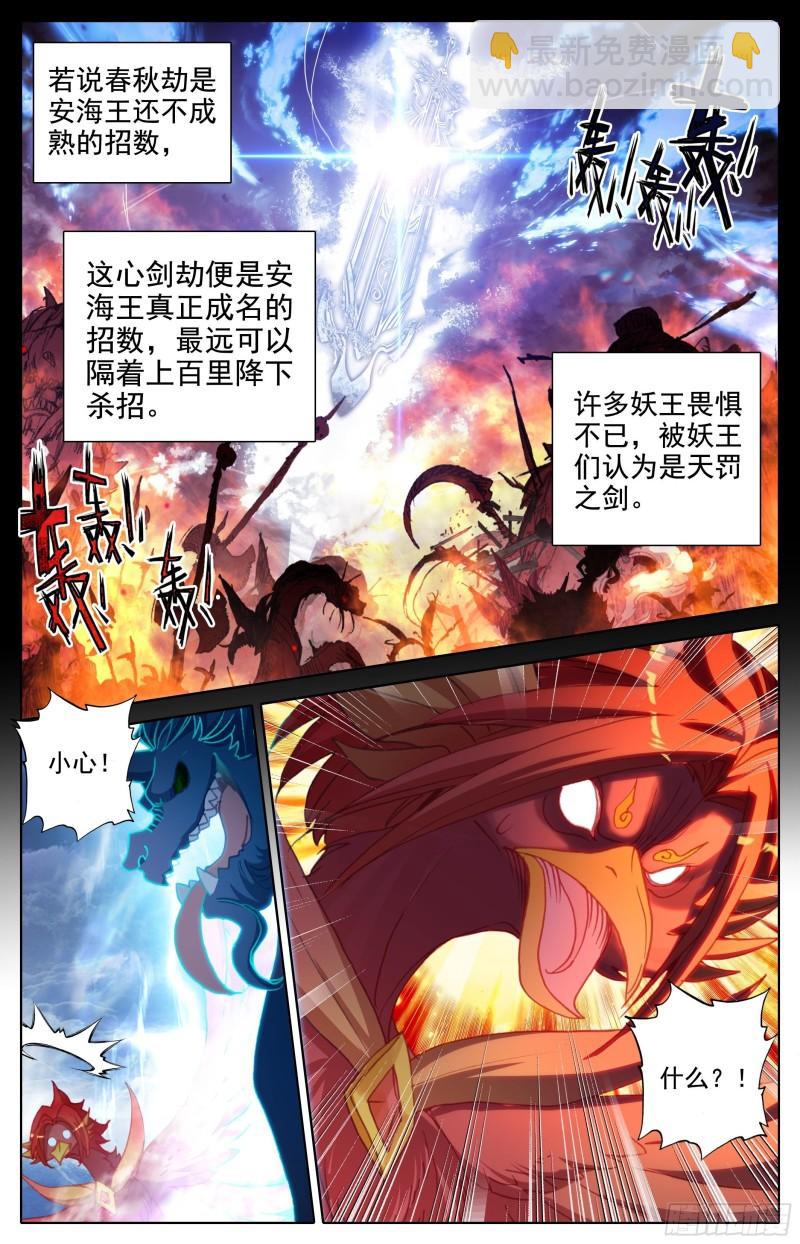 回归人族世界-第205话