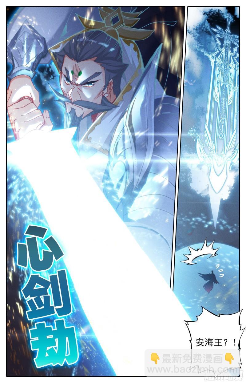 回归人族世界-第205话
