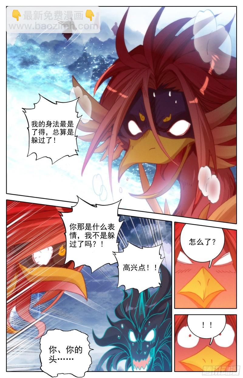 回归人族世界-第205话